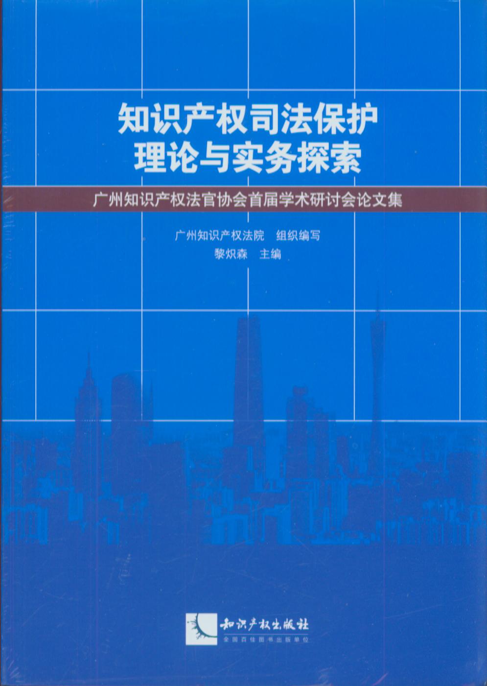 新能源知識(shí)產(chǎn)權(quán)，探索、保護(hù)與發(fā)展的前沿領(lǐng)域，新能源知識(shí)產(chǎn)權(quán)，探索、保護(hù)與發(fā)展的前沿領(lǐng)域探索