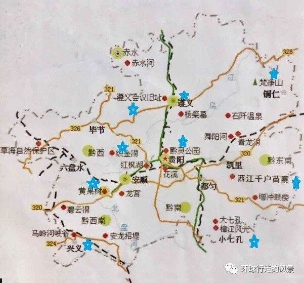 貴州景區(qū)免票攻略最新，探索多彩貴州的零門票旅行路線，貴州景區(qū)免票攻略最新探索，零門票暢游多彩貴州之旅