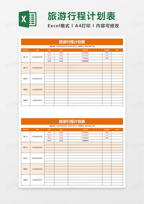 澳門旅游計劃,澳門旅游計劃書，澳門旅游計劃書，打造完美行程攻略