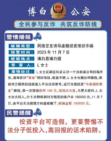 白小姐四肖四碼100%準(zhǔn)，白小姐四肖四碼涉嫌違法犯罪行為，警惕虛假預(yù)測(cè)與欺詐風(fēng)險(xiǎn)！