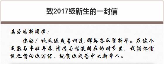 有你一封信最新2017，2017年度有你一封信溫情揭曉