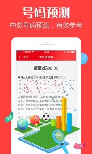 澳門三合開獎APP，澳門三合開獎APP，涉及違法犯罪的警示標題