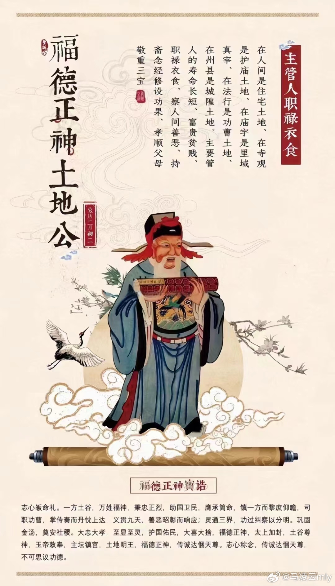 福德正神網(wǎng)，福德正神網(wǎng)，神秘力量在線