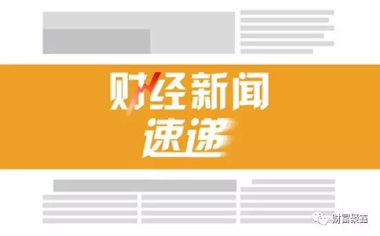 新聞最新，新聞速遞，最新消息一覽