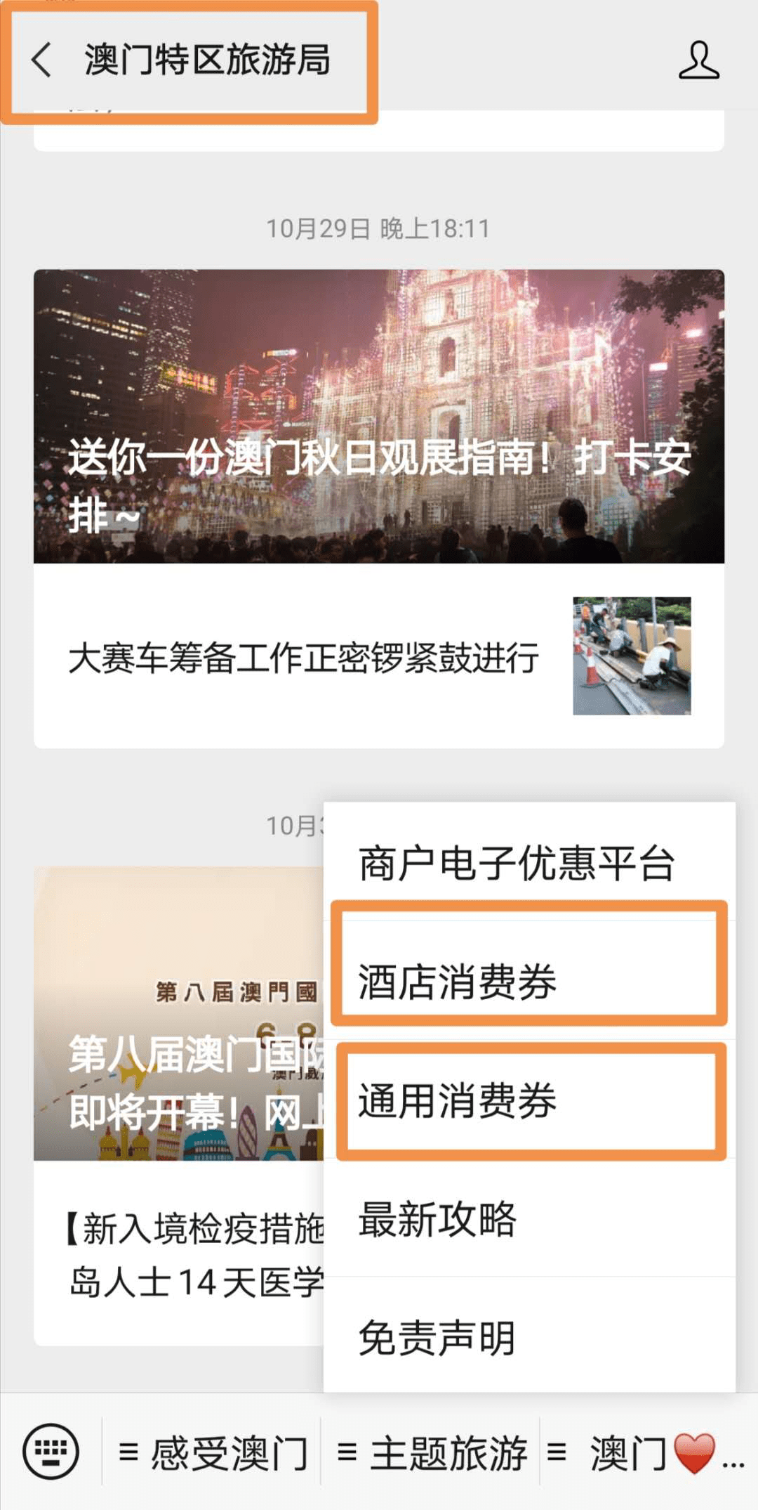 澳門傳真2020隨便說說,百度一下澳門傳真，澳門傳真2020的相關(guān)內(nèi)容與隨便說說的話題概述