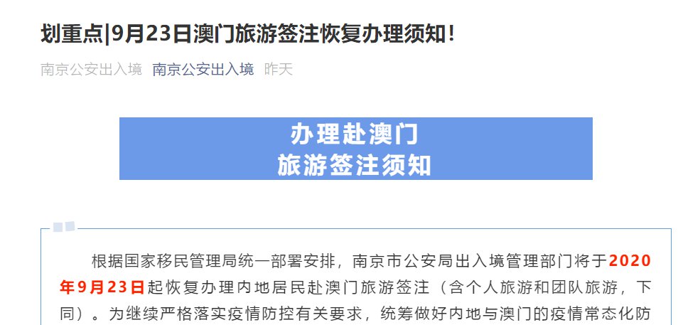 澳門傳真2020隨便說說,百度一下澳門傳真，澳門傳真2020的相關(guān)內(nèi)容與隨便說說的話題概述