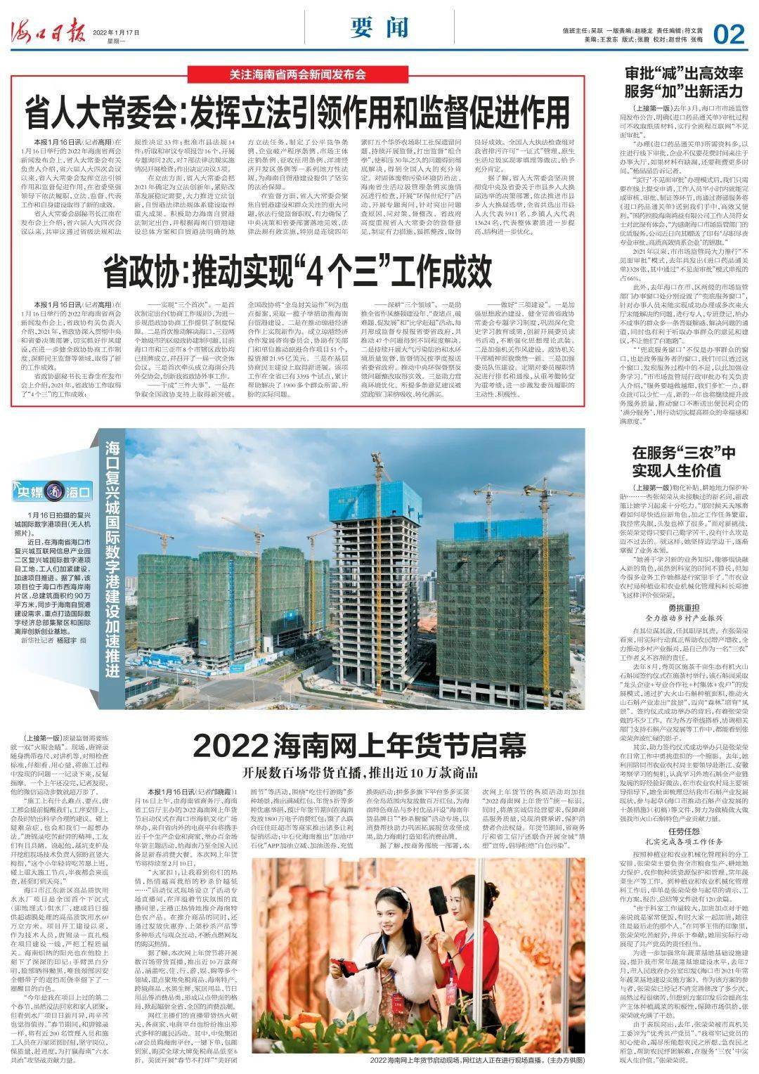 2022澳門正版青龍報,澳門青龍報163期，澳門正版青龍報第163期，揭露違法犯罪行為