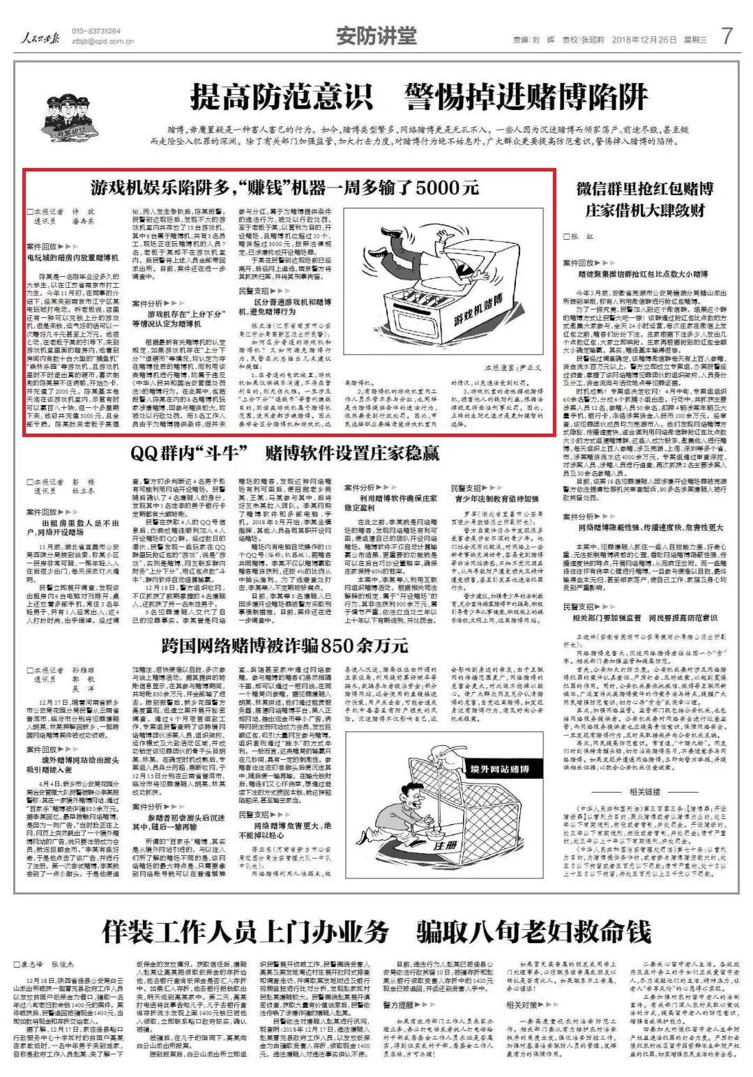 新澳門精準(zhǔn)資料大全管家婆料香港，澳門與香港精準(zhǔn)資料大全揭秘，警惕非法賭博活動(dòng)與管家婆料陷阱