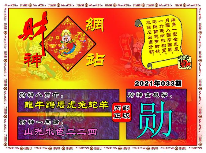 澳門馬會(huì)傳真免費(fèi)資料大全，澳門馬會(huì)獨(dú)家傳真免費(fèi)資料匯總