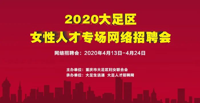 大足招聘網(wǎng)最新招聘信息，大足招聘網(wǎng)最新職位匯總