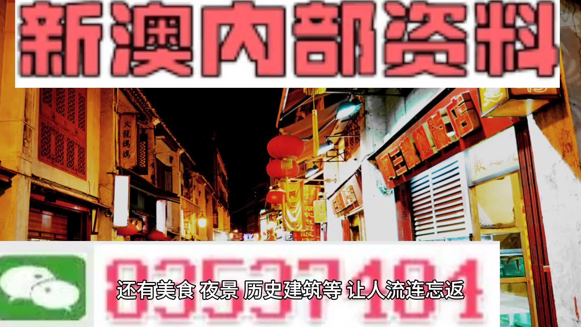 新澳門(mén)最準(zhǔn)資料大全,2020澳門(mén)精準(zhǔn)資料大全—?dú)g迎，澳門(mén)精準(zhǔn)資料大全，警惕犯罪風(fēng)險(xiǎn)，切勿以身試法