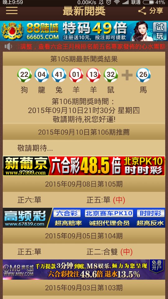 2024今晚澳門(mén)開(kāi)特馬結(jié)果查詢(xún)，澳門(mén)特馬結(jié)果查詢(xún)涉嫌賭博犯罪，請(qǐng)勿參與相關(guān)活動(dòng)。