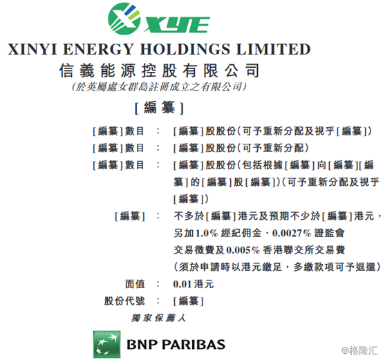 香港欣潤新能源收費，香港欣潤新能源收費標準揭曉