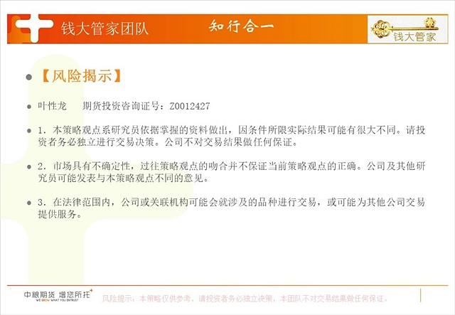 揭秘錢管家一消一碼，虛假宣傳背后的真實危害，錢管家一消一碼真相揭秘，虛假宣傳的危害與影響