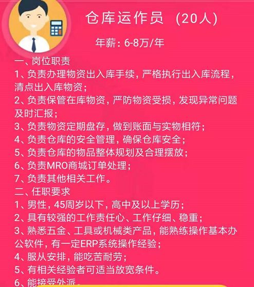 最新水泥公司招聘信息，最新水泥公司招聘啟事