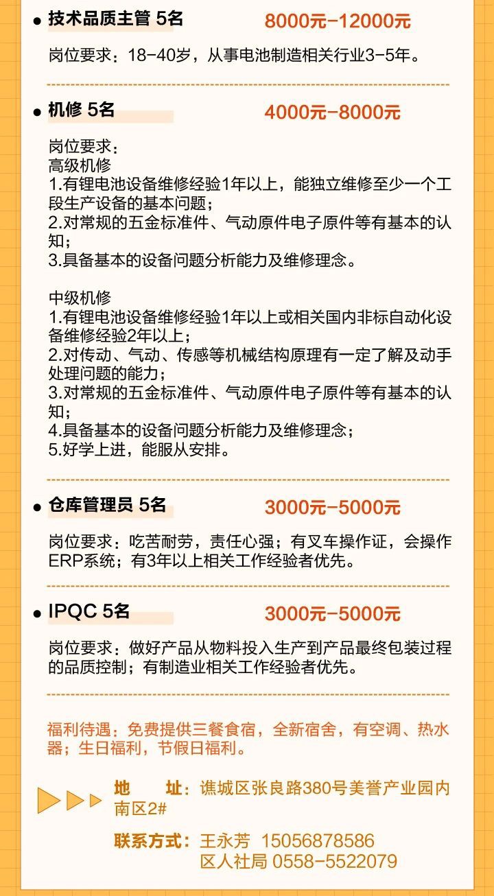 凱信新能源招人信息，凱信新能源招聘啟事