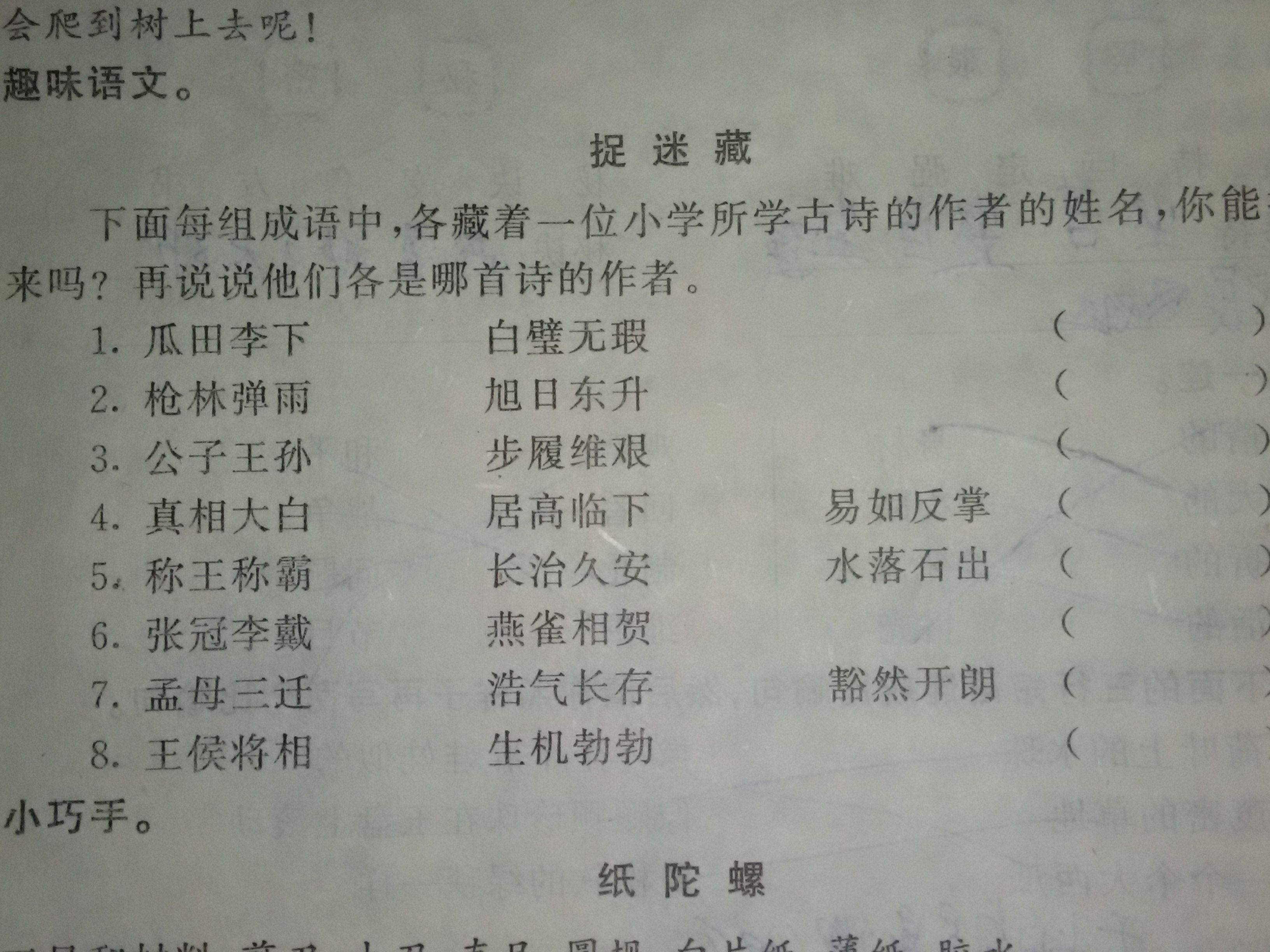 澳門破成語的四字詩句是什么網(wǎng)址，澳門成語破譯四字詩句網(wǎng)址揭秘