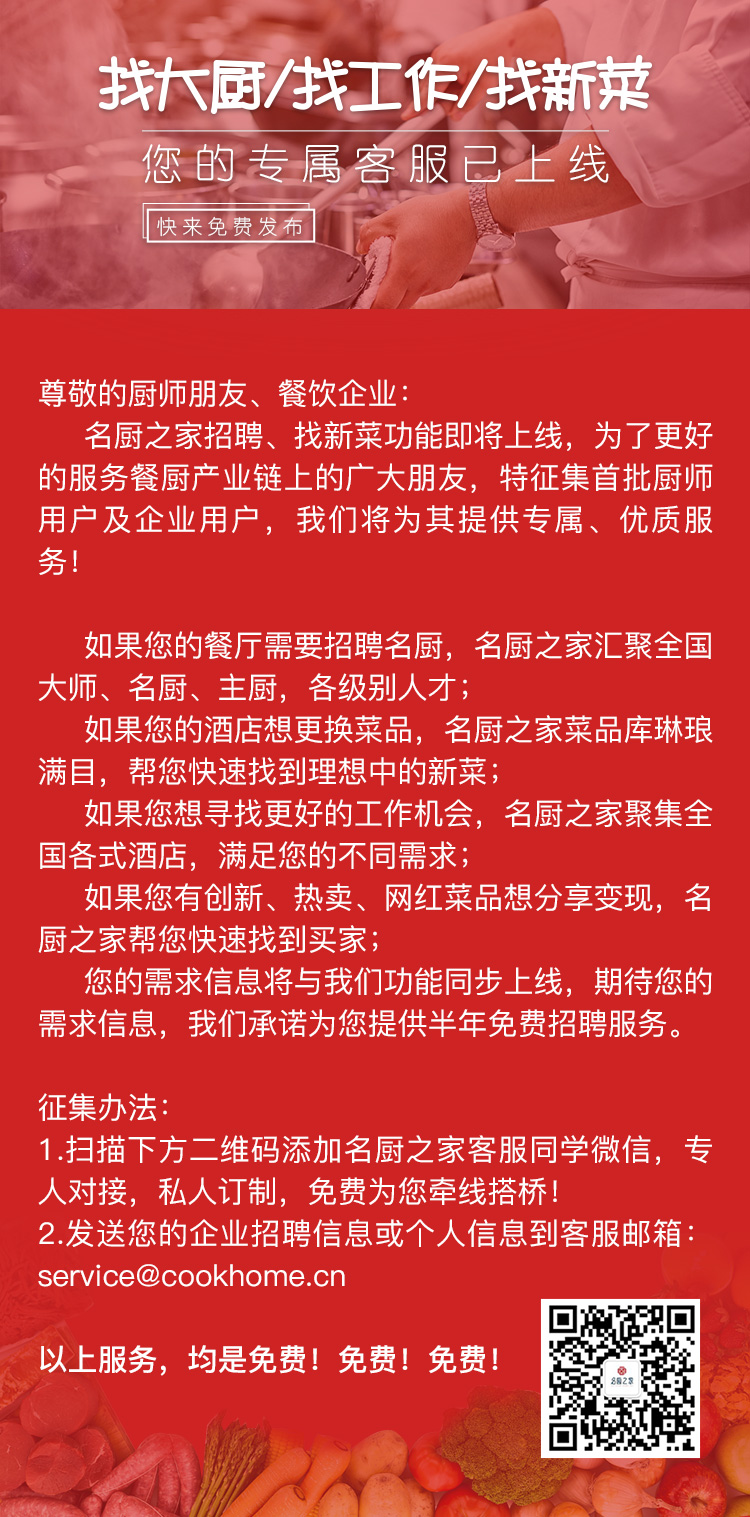 莒南廚師最新招聘信息,莒南廚師最新招聘信息網(wǎng)，莒南廚師招聘最新信息一網(wǎng)打盡