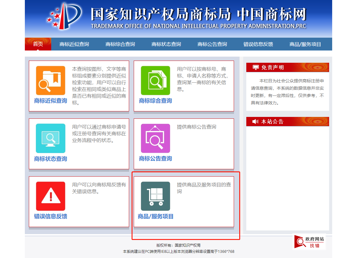 中國鐵疙瘩最新視頻,鐵疙瘩商標注冊查詢，中國鐵疙瘩最新視頻與商標注冊查詢概述