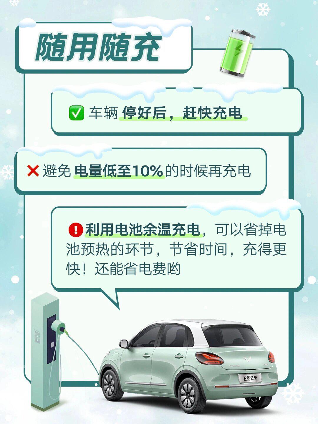 新能源電池冬天充電技巧，如何科學(xué)延長續(xù)航與充電時間，冬季新能源電池高效充電指南，續(xù)航與充電時間優(yōu)化策略