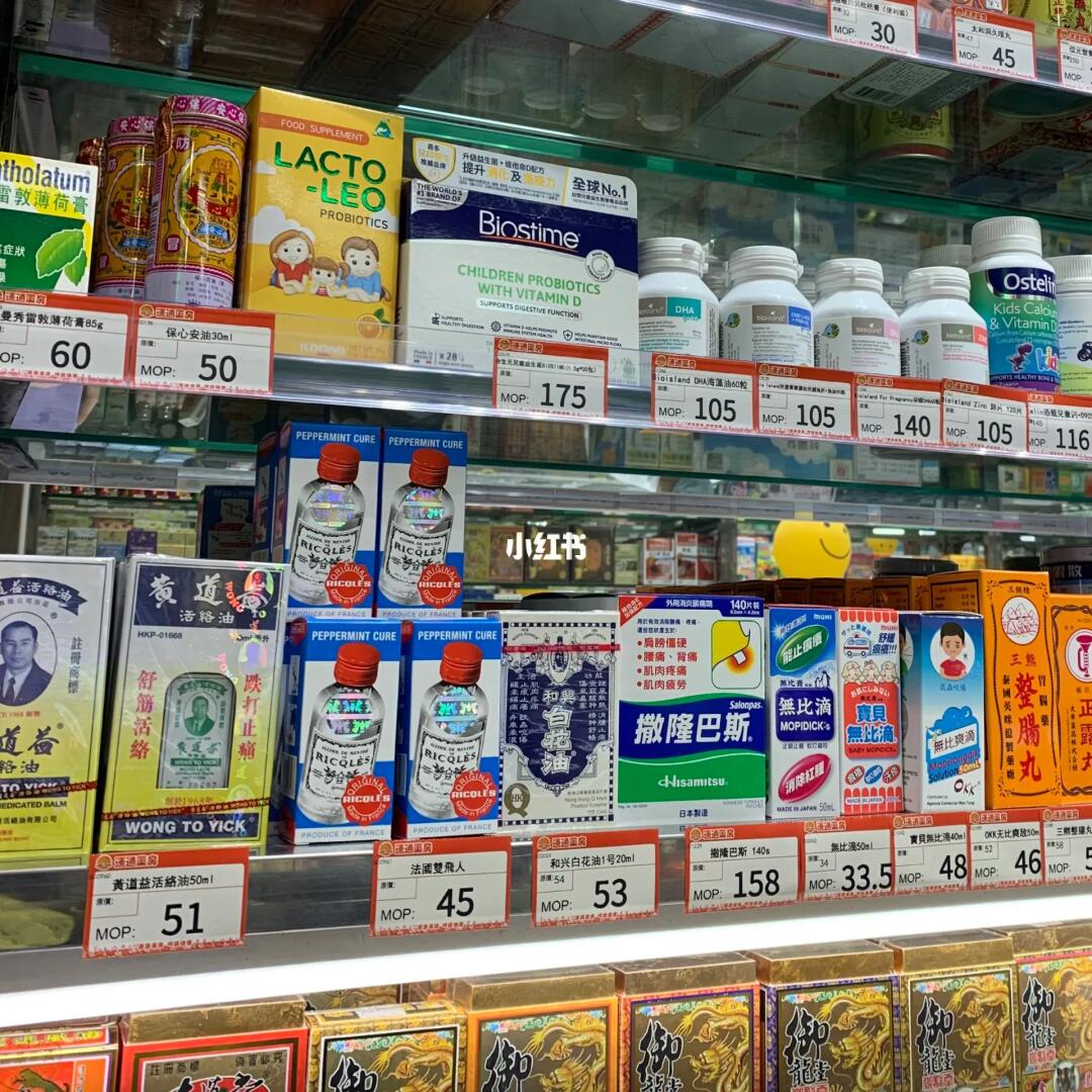 澳門正版藥店,澳門正版藥店app，澳門正版藥店及其App簡(jiǎn)介