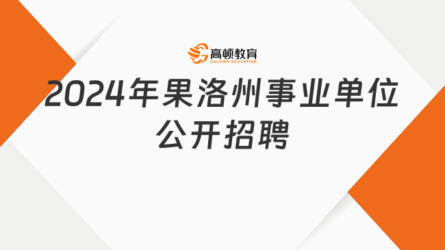 江都最新招聘，江都最新招聘信息速遞