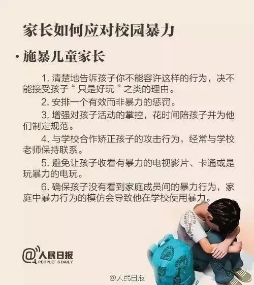 小學生欺凌事件最新，小學生欺凌事件最新報道與解析