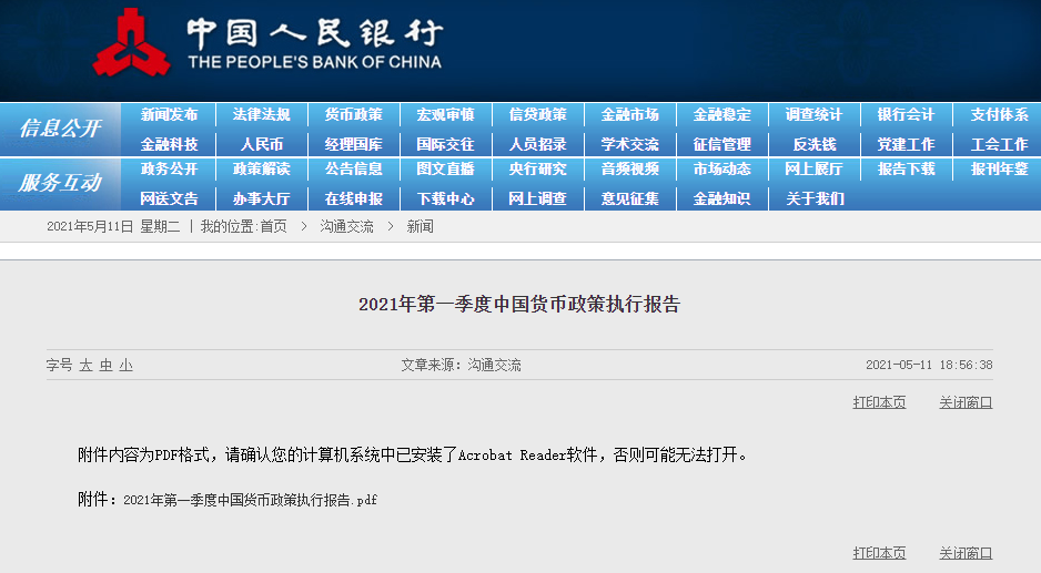 2021年澳門正版免費(fèi)資料百度，澳門正版免費(fèi)資料百度涉政問(wèn)題的深度解析