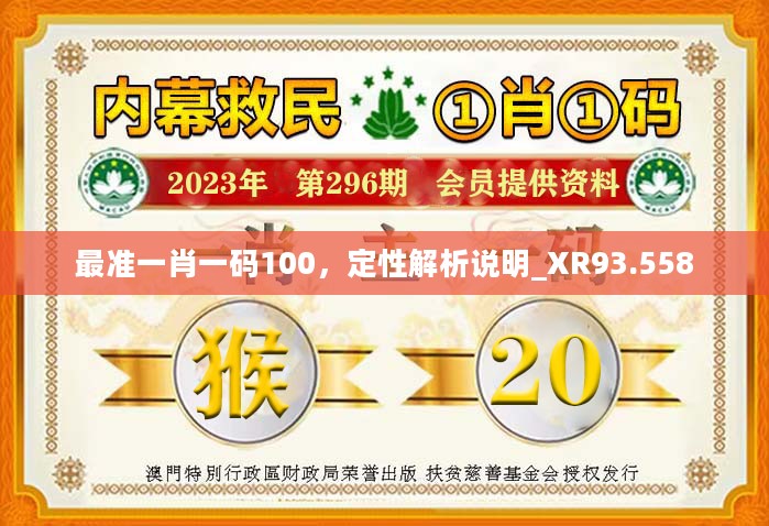 665585平肖準(zhǔn)1生肖,665585平肖準(zhǔn)1生肖209期，665585平肖準(zhǔn)1生肖預(yù)測揭曉，第209期獨(dú)家解析