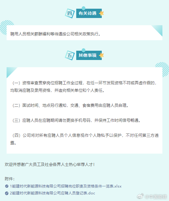 時(shí)代新能源普工面試考題詳解，助力您的求職之路，時(shí)代新能源普工面試考題詳解，助力求職成功之路