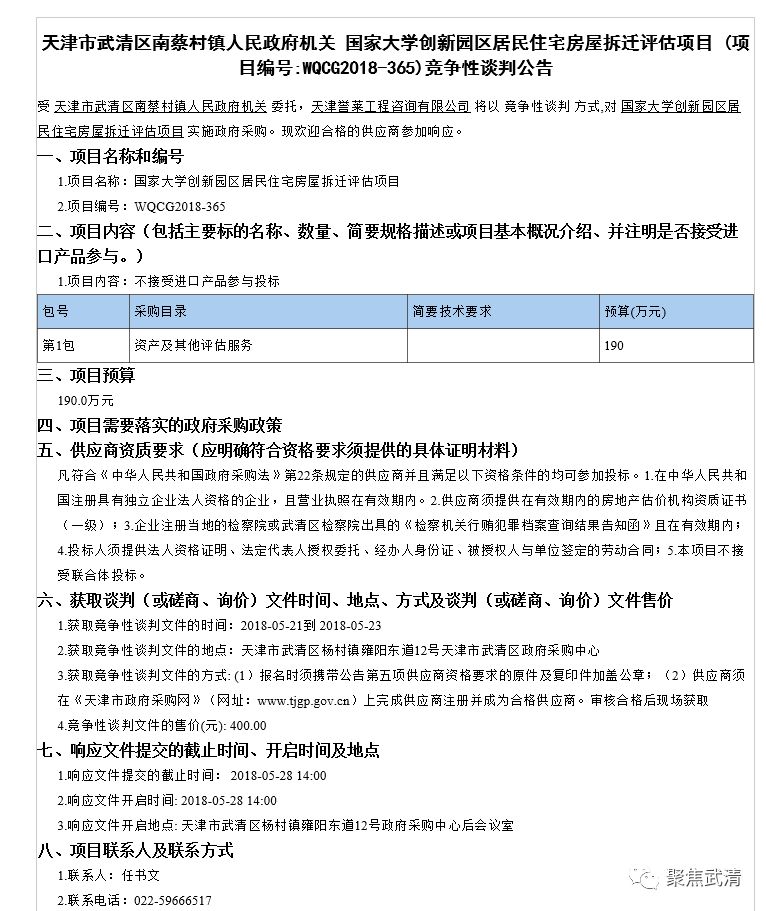 武清大學(xué)城煥新升級，最新發(fā)展動態(tài)盤點！，武清大學(xué)城煥新升級，盤點最新發(fā)展盛況