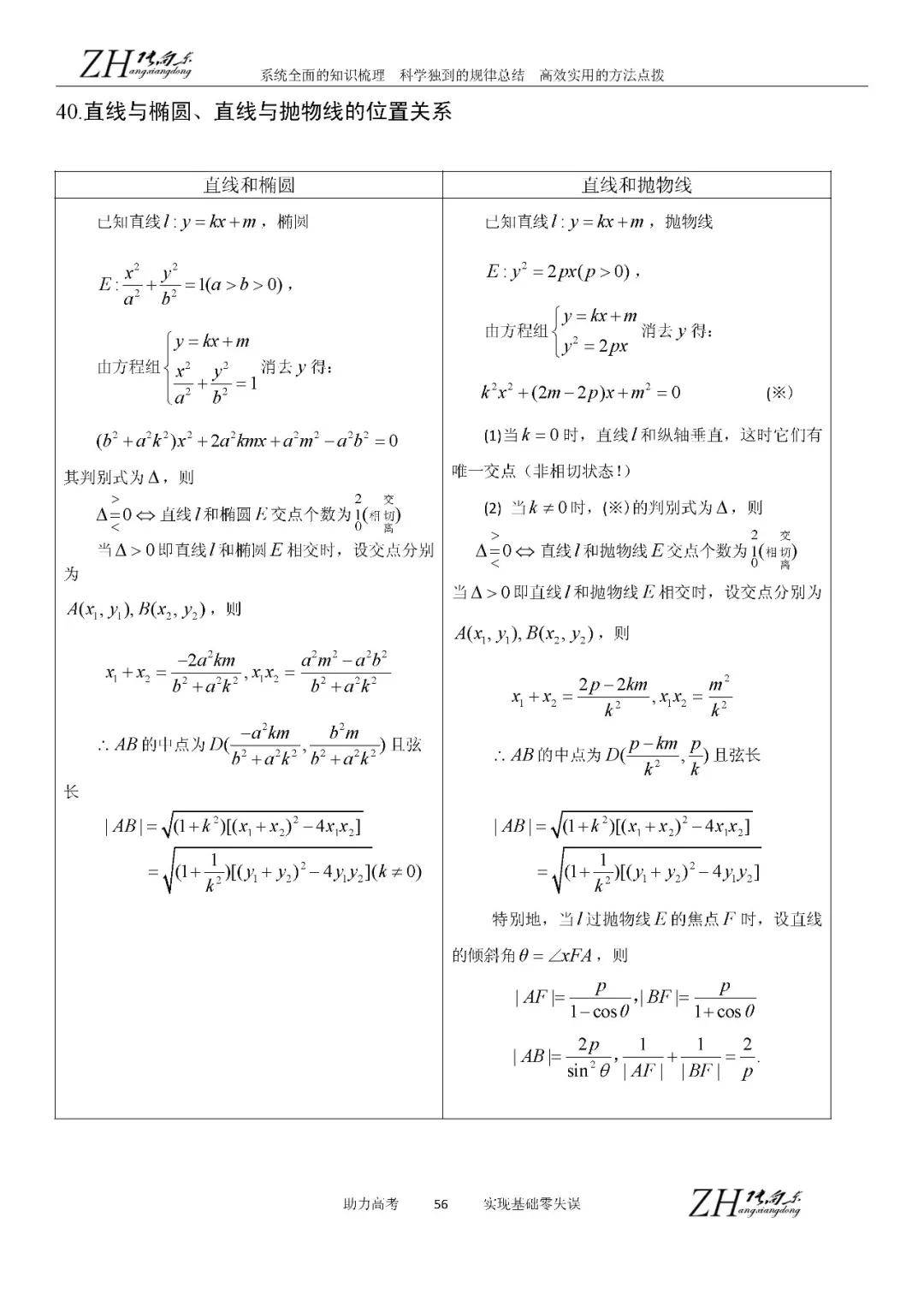 查找澳門生活幽默正版,2021澳門生活幽默，澳門生活幽默正版 2021年澳門生活幽默集錦