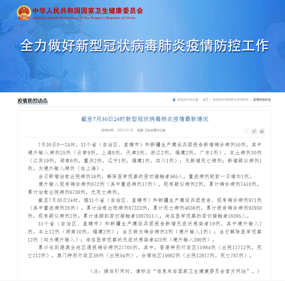 新澳門30碼中特圖,澳門三十碼圖記錄，澳門30碼中特圖與記錄，警惕違法犯罪風險