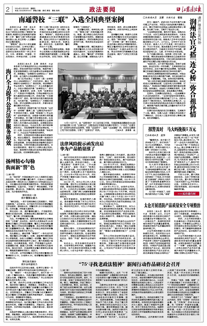 井岡山最新報(bào)道新聞,井岡山最新報(bào)道新聞事件，井岡山最新報(bào)道新聞事件概覽