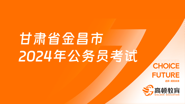 2024年甘肅公務(wù)員工資改革最新消息公布，2024年甘肅公務(wù)員工資改革最新動態(tài)公布