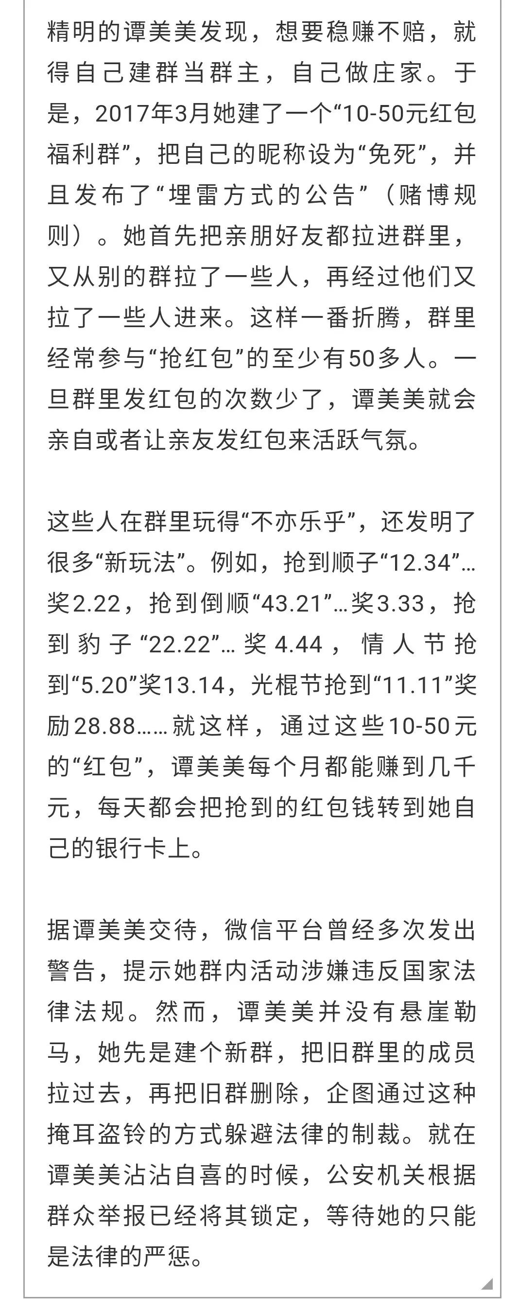 新澳門一肖一碼一特云騎士，澳門一肖一碼背后的犯罪問題揭秘，云騎士背后的警示與反思