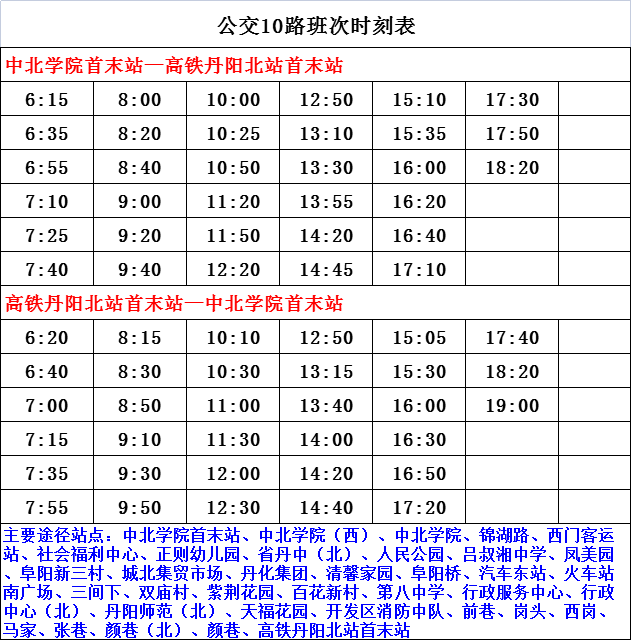 磐安客運(yùn)站最新時(shí)刻表，磐安客運(yùn)站最新時(shí)刻表發(fā)布