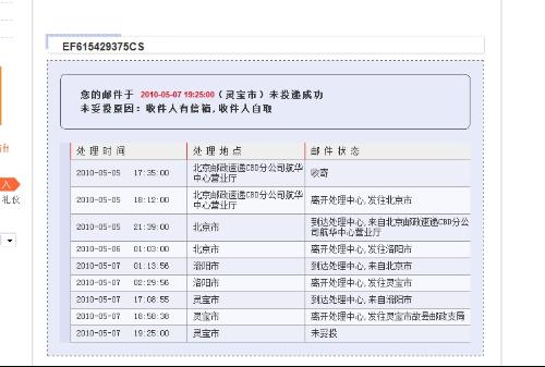 福建郵政快遞最新消息,福建郵政快遞最新消息查詢，福建郵政快遞最新動態(tài)更新，快速查詢福建郵政快遞消息