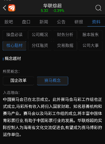 華聯綜超最新動態(tài)，戰(zhàn)略布局再升級，零售巨頭未來可期，華聯綜超戰(zhàn)略升級，零售巨頭未來發(fā)展?jié)摿薮? title=