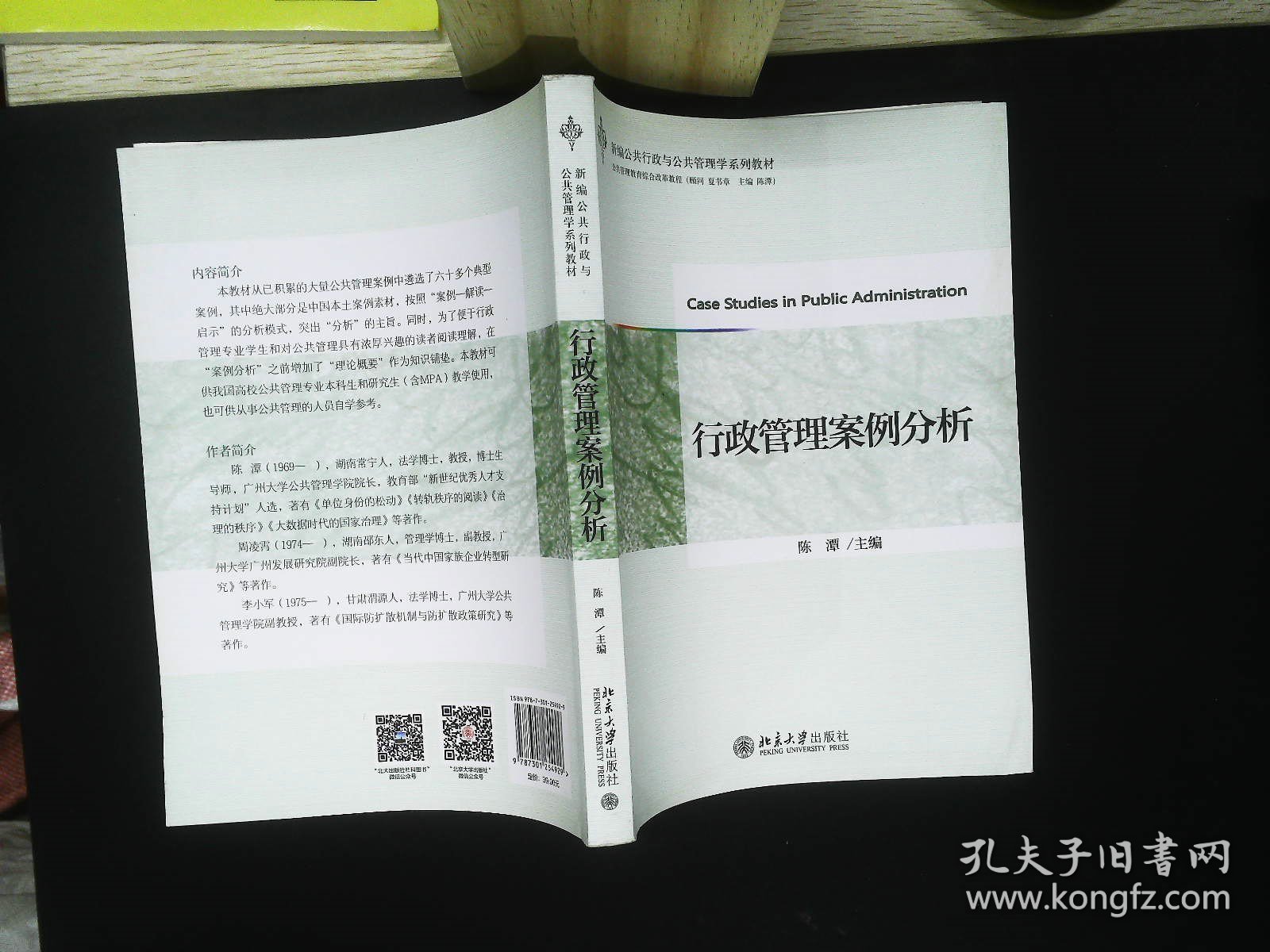 最新行政管理學(xué)的案例，最新行政管理學(xué)案例分析