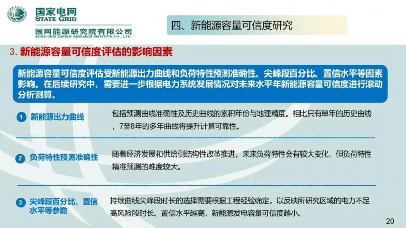 中國(guó)新能源進(jìn)程研究,中國(guó)新能源進(jìn)程研究報(bào)告，中國(guó)新能源進(jìn)程研究報(bào)告，深度解析新能源發(fā)展態(tài)勢(shì)與挑戰(zhàn)