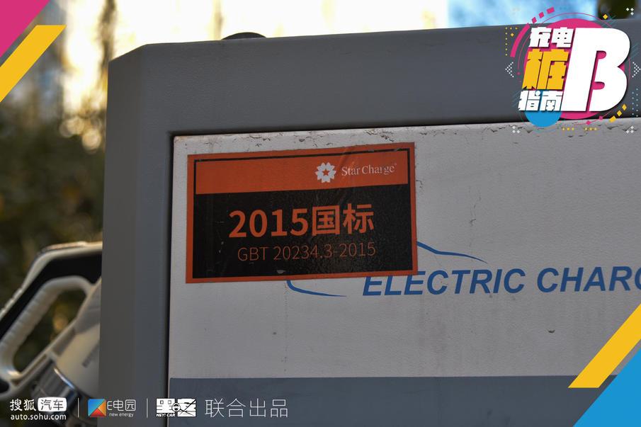 新能源汽車哪里充電，新能源汽車充電指南大全