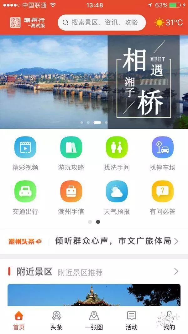 澳門導(dǎo)游app，澳門導(dǎo)游助手APP——您的智慧旅游伴侶