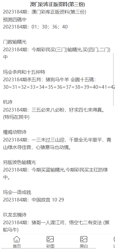 澳門正版資料免費(fèi)公開(kāi)2023年，澳門正版資料免費(fèi)公開(kāi)行為的警示與反思，警惕犯罪風(fēng)險(xiǎn)，切勿以身試法