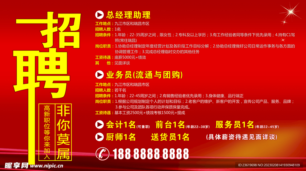 大盈燒烤招工最新信息查詢，大盈燒烤招工信息更新，最新招聘公告匯總