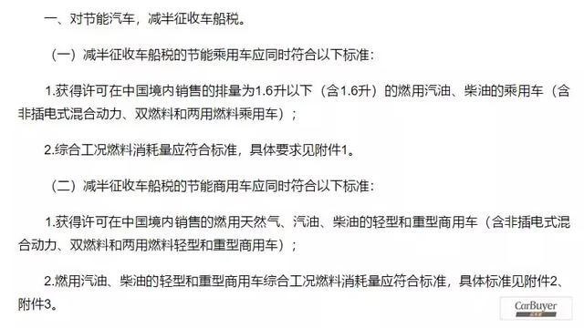 新能源汽車交車船稅的必要性及其影響，新能源汽車交車船稅的必要性及其影響分析