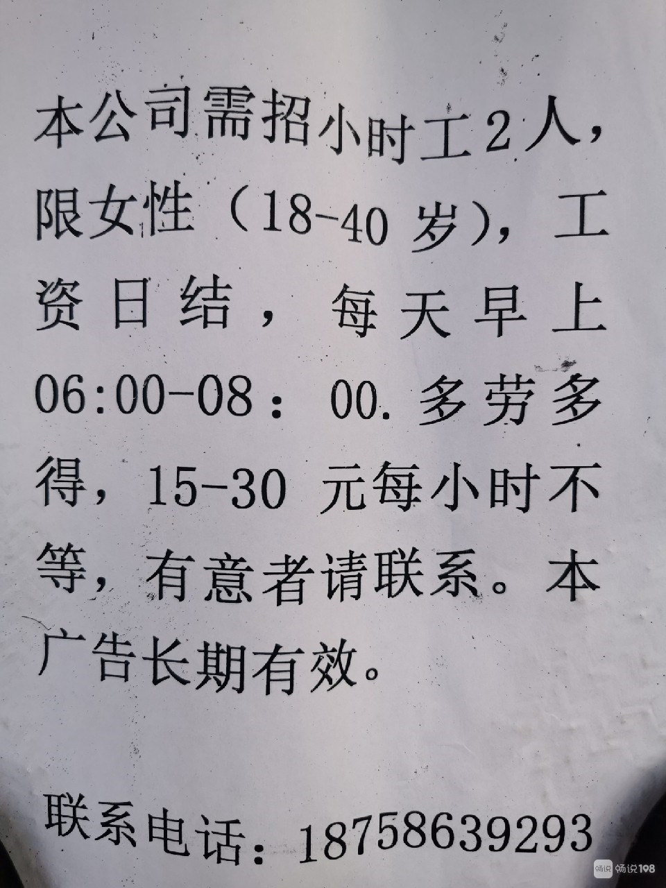 白城小時工最新信息，白城小時工最新資訊匯總