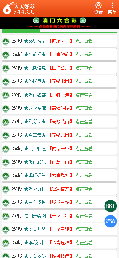 二四六期期更新資料大全,二四六天天彩資料大全網(wǎng)，二四六期期更新與天天彩資料大全，揭示違法犯罪真相