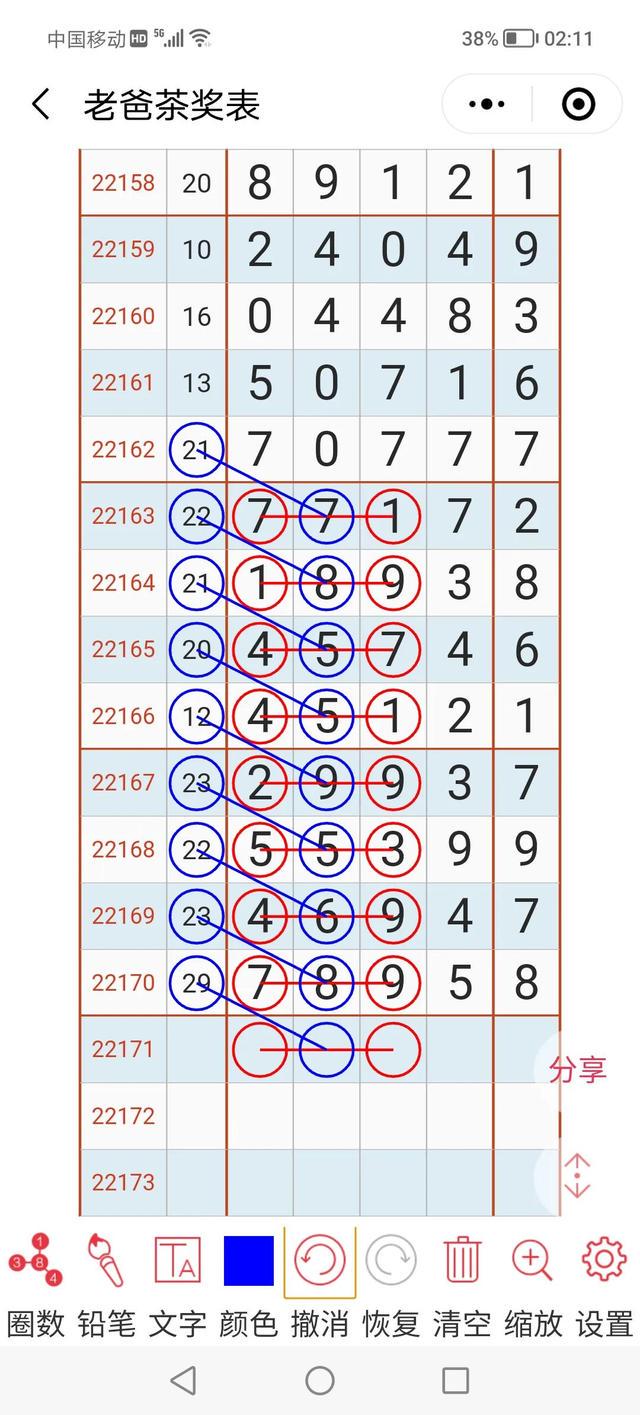 金光佛337599cm四肖八碼，金光佛四肖八碼揭秘