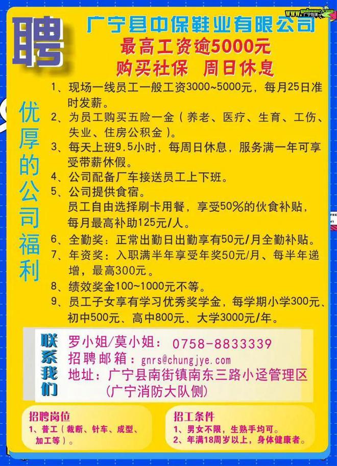 小欖兼職招聘最新信息，小欖兼職招聘最新信息匯總